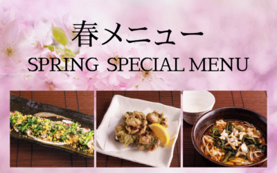 【権八】春のスペシャルメニュー、提供開始！3/6（月）～